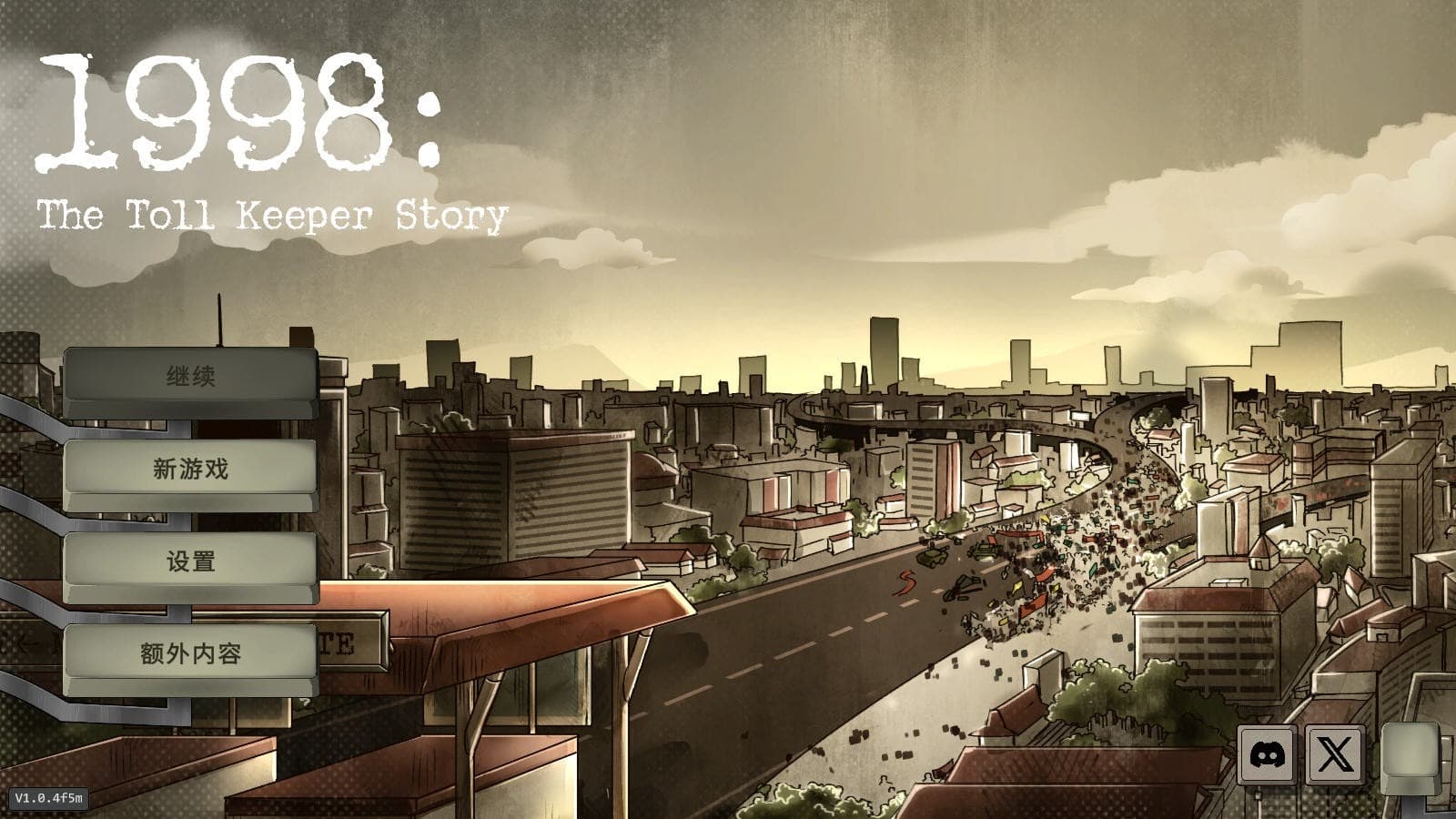 1998收费员的故事手机版截图0