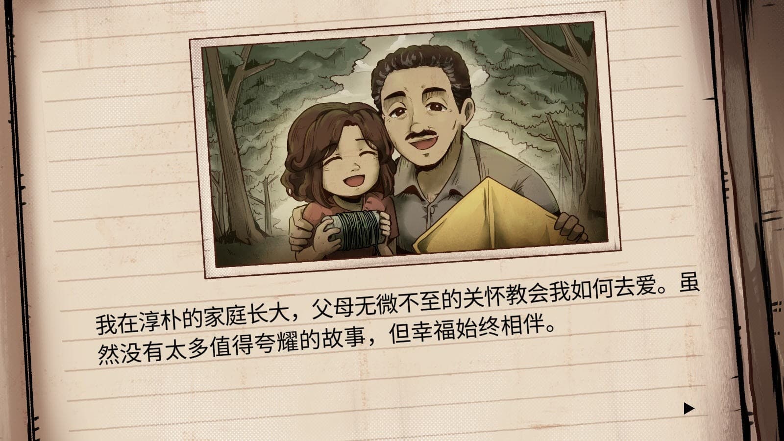 1998收费员的故事手机版截图3