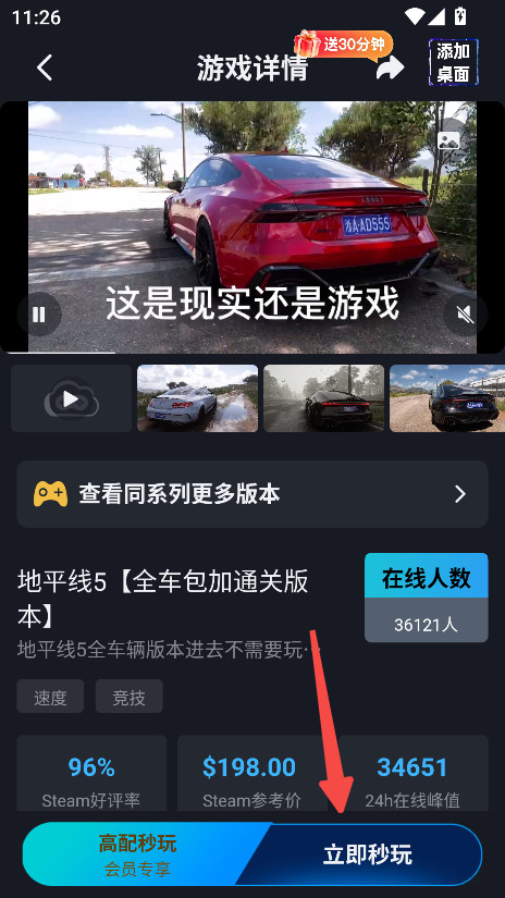 九一云游