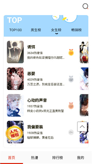 元尊漫画完整版