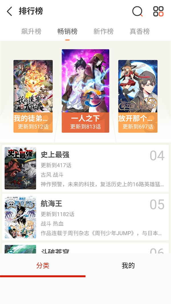 元尊漫画完整版