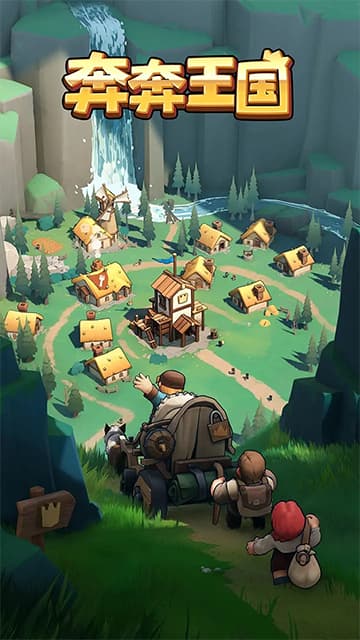 奔奔王国国际服截图3