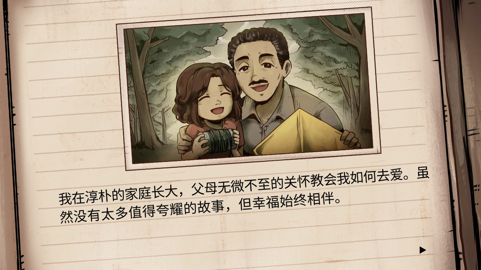 1998收费员的故事手机版