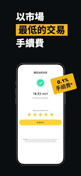 十大币圈交易所截图2