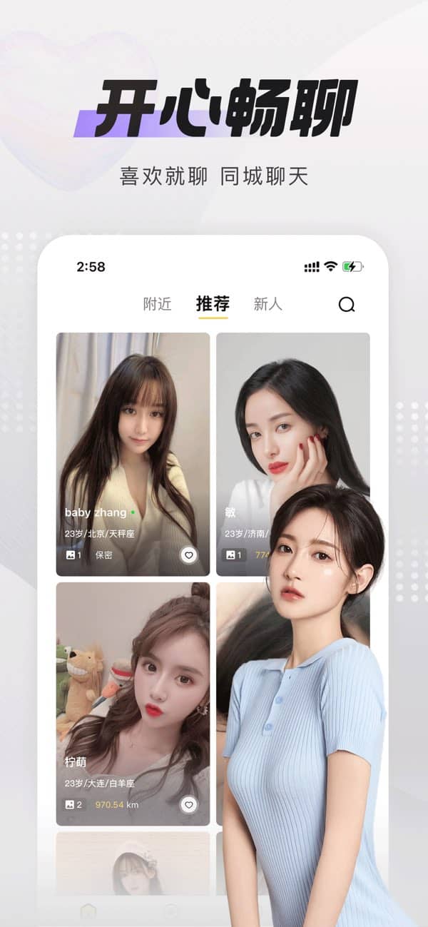 极乐圈交友平台截图3