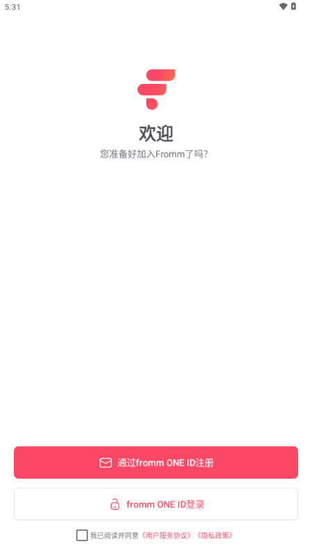fromm国内版