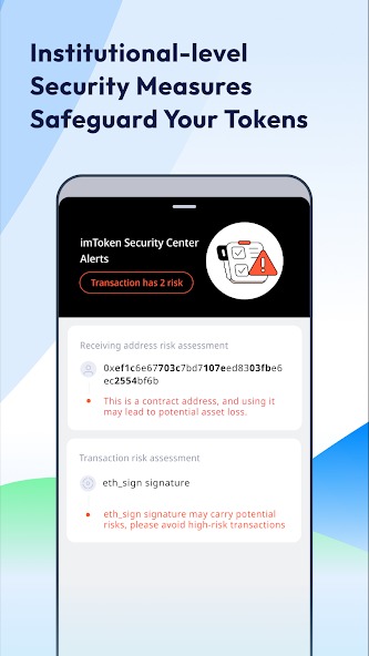 imtoken截图3