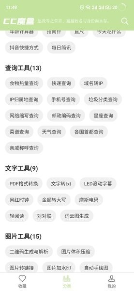 cc魔盒追剧版