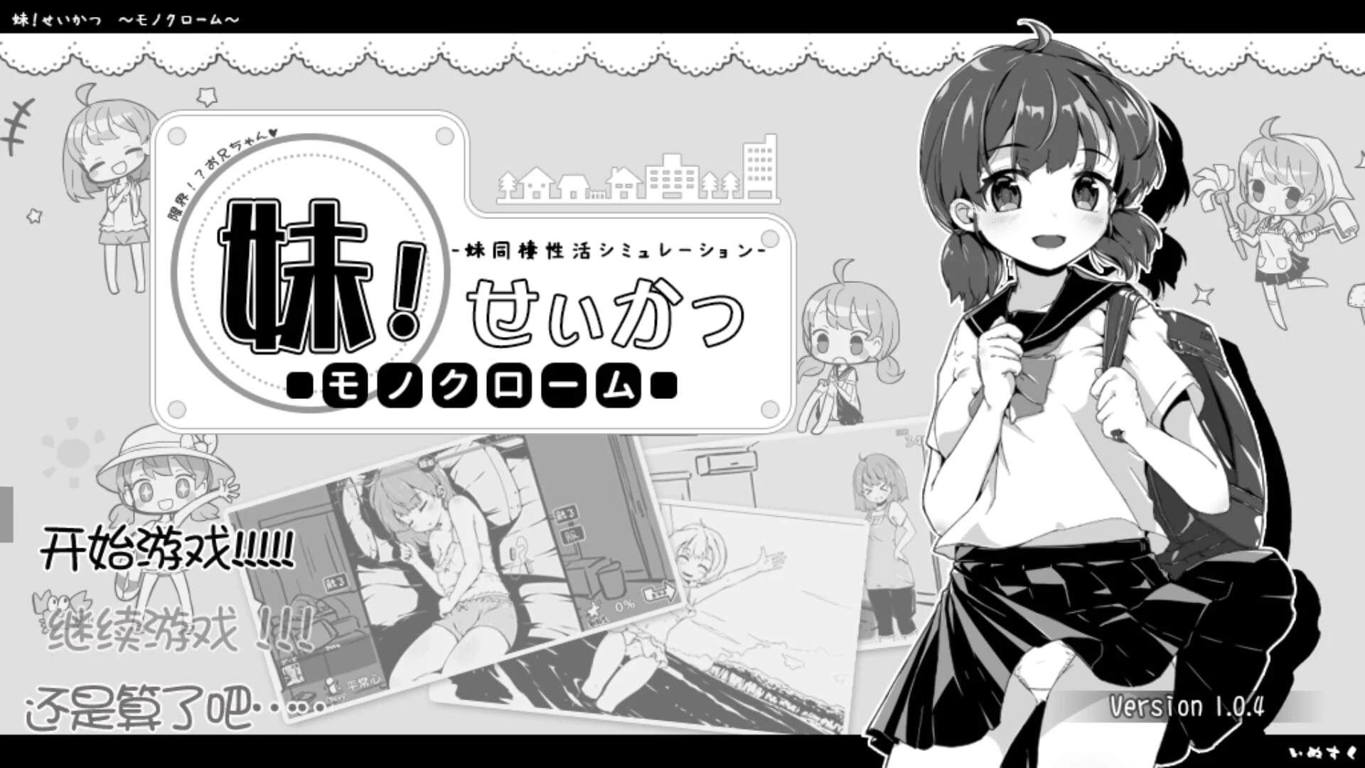 妹同居生活安卓版