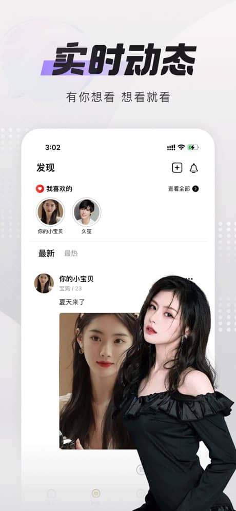 极乐圈交友平台