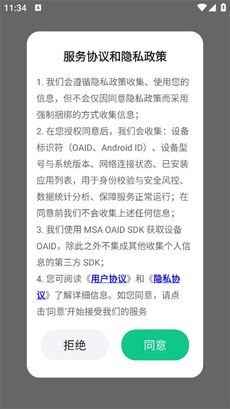 小辣椒浏览器免费版截图2