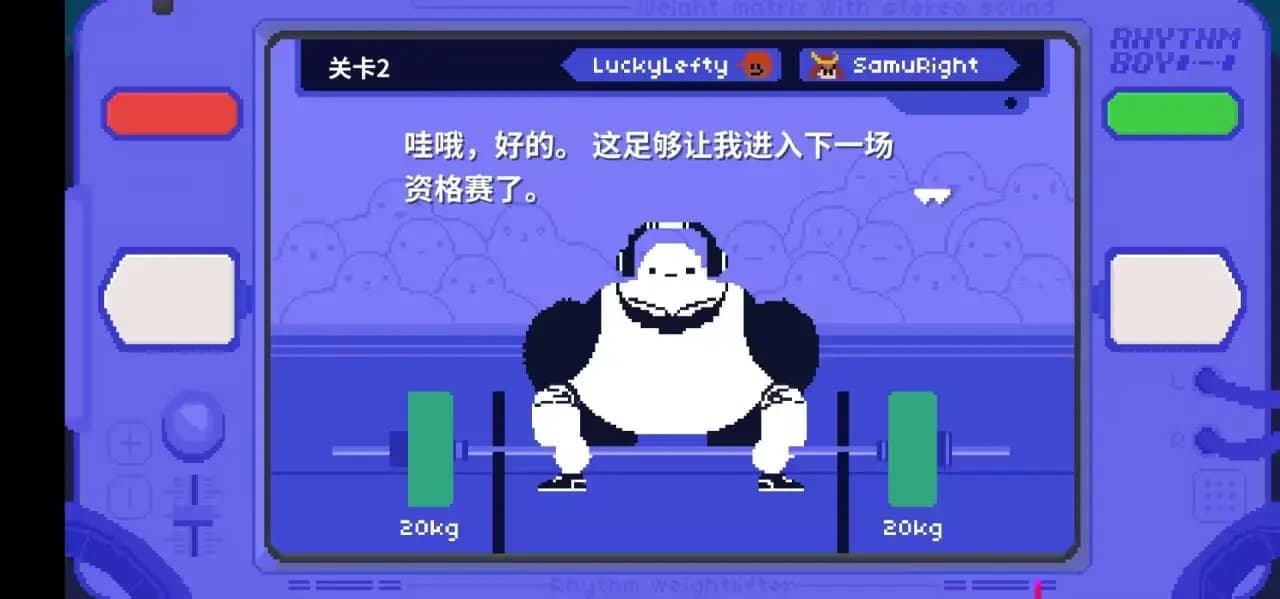 节奏举重手游截图2