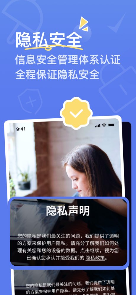 秒转翻译官小程序截图4