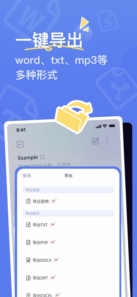 秒转翻译官小程序截图5