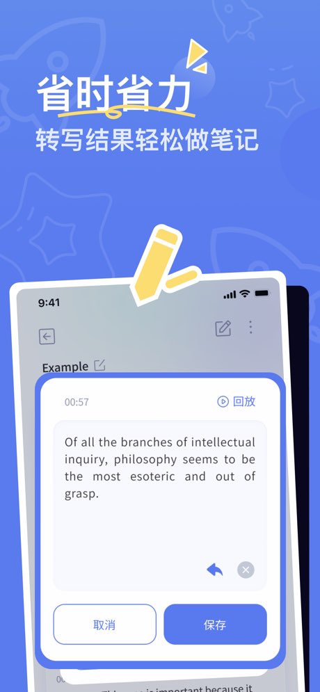 秒转翻译官小程序截图3