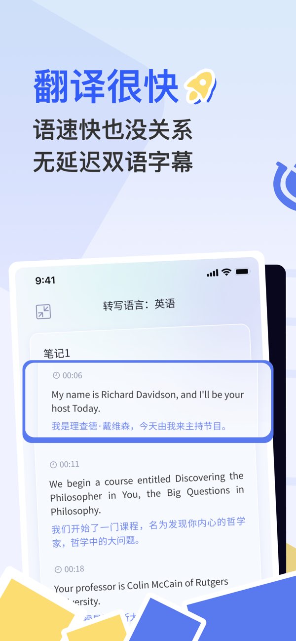 秒转翻译官小程序截图0