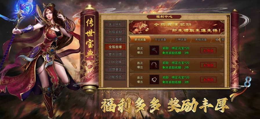 无畏之刃红尘传世截图1