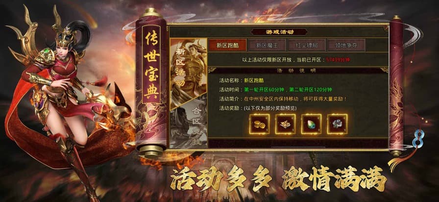 无畏之刃红尘传世截图0