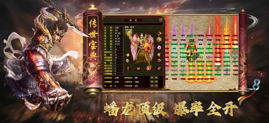 无畏之刃红尘传世截图3