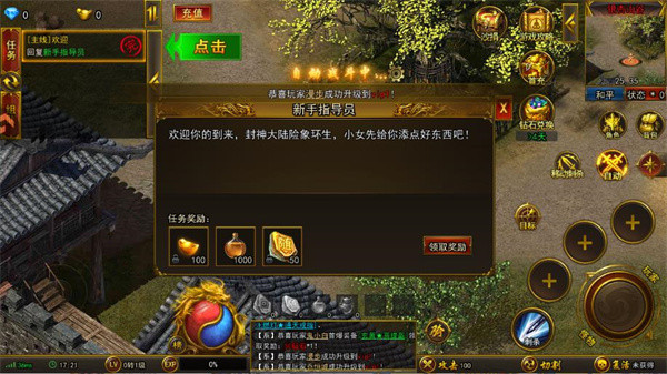 无畏之刃红尘传世