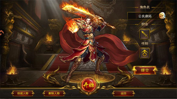 无畏之刃红尘传世