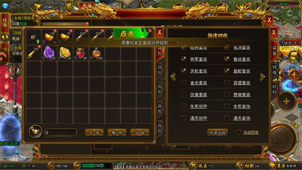 无畏之刃红尘传世