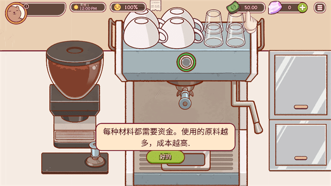 可口的咖啡美味的咖啡国际服截图3