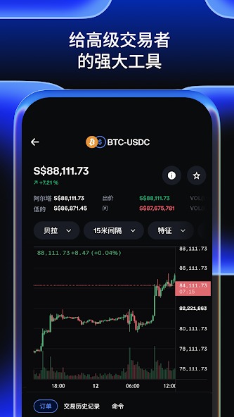 coinbase交易所截图6