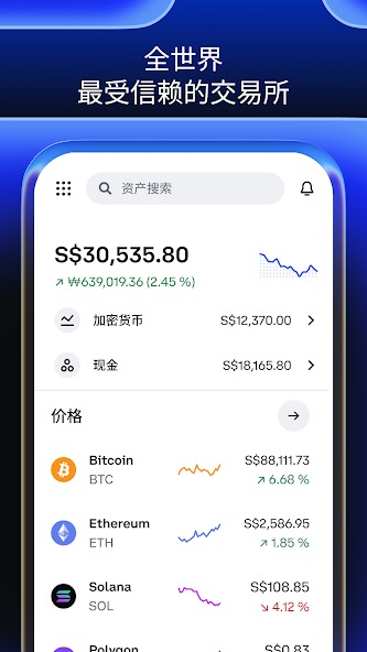 coinbase交易所