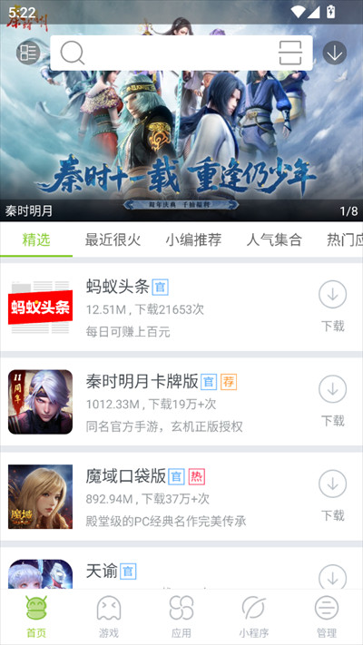 木蚂蚁市场下载安装2025最新版