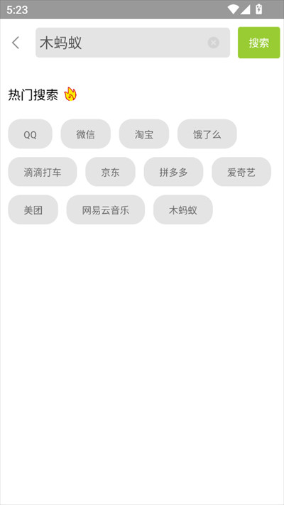 木蚂蚁市场下载安装2025最新版