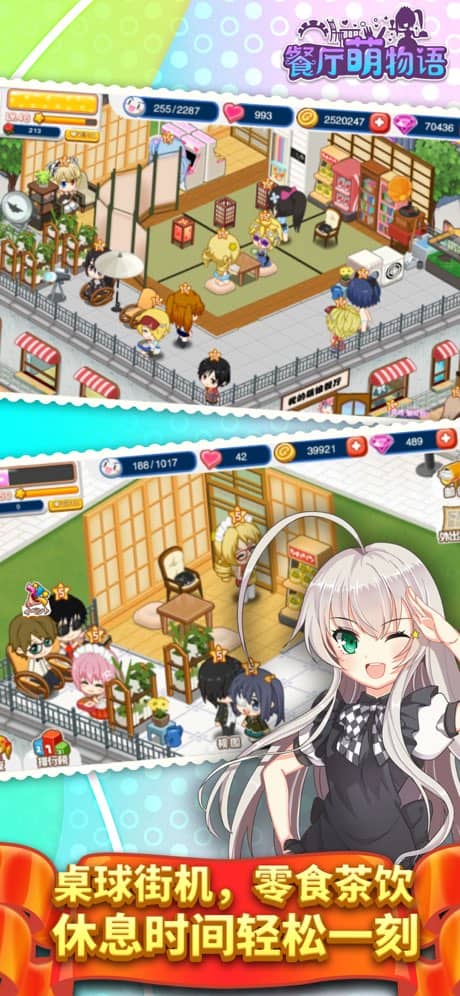 餐厅萌物语小米版截图2