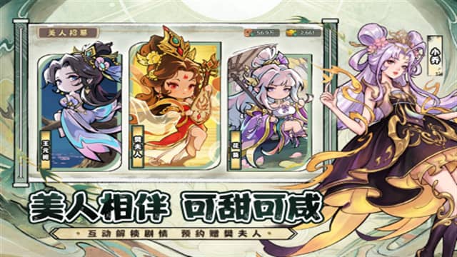名将冲突mod版本截图2