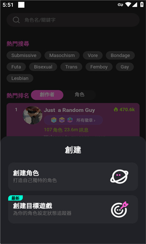 crushonai无限制聊天截图2
