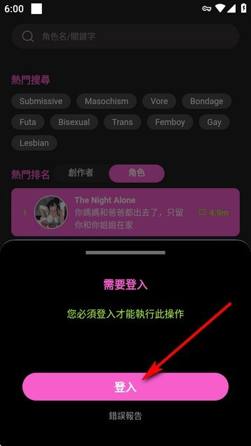 crushonai无限制聊天-1