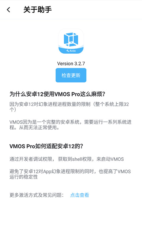 vmos免费版截图2