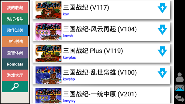 kawaks街机模拟器免费版截图1