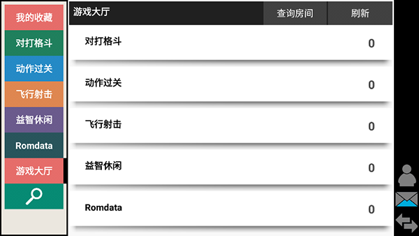 kawaks街机模拟器免费版截图3