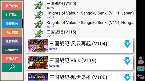 kawaks街机模拟器免费版截图0