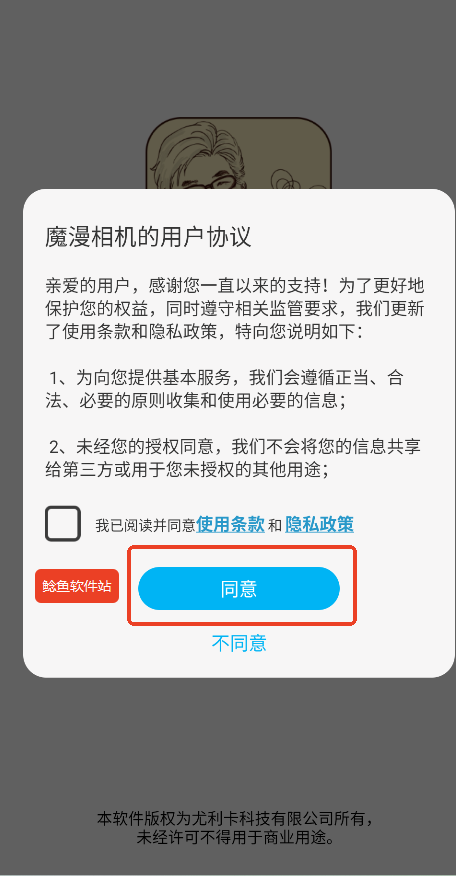 魔漫相机2026款怎么用