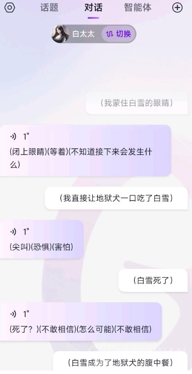 glowAI虚拟社交截图1