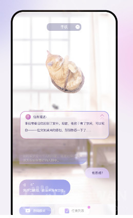 glowAI虚拟社交