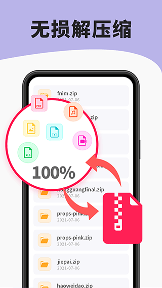 7zip解压缩软件截图1