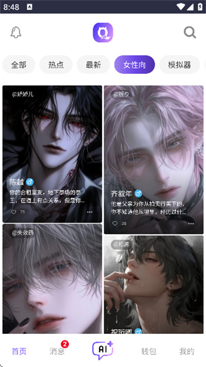 青丘语AI聊天无禁词截图1
