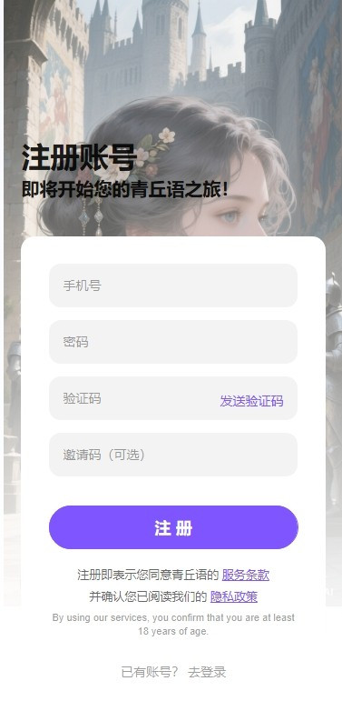 青丘语AI聊天无禁词