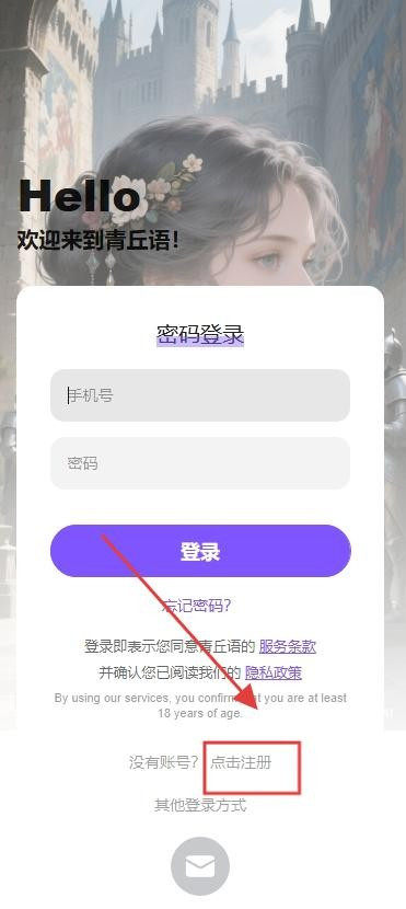 青丘语AI聊天无禁词
