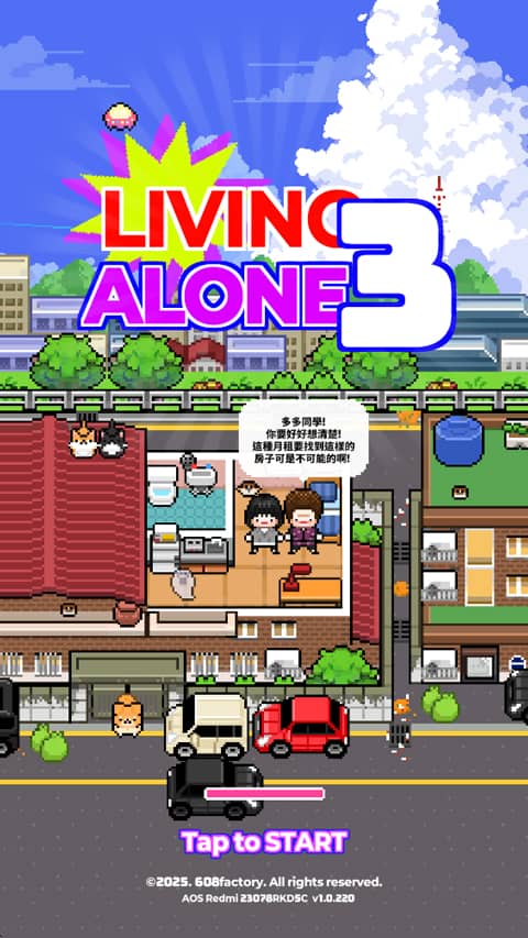 独自生活3游戏汉化版截图1