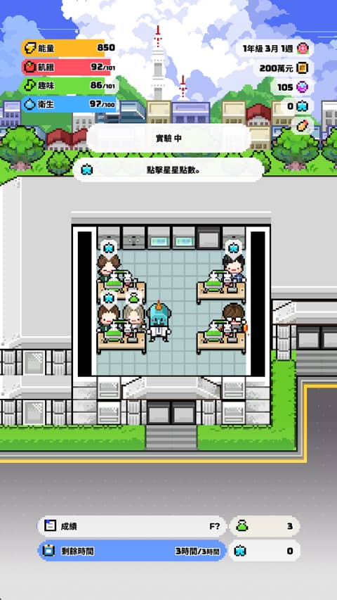 独自生活3游戏汉化版截图4