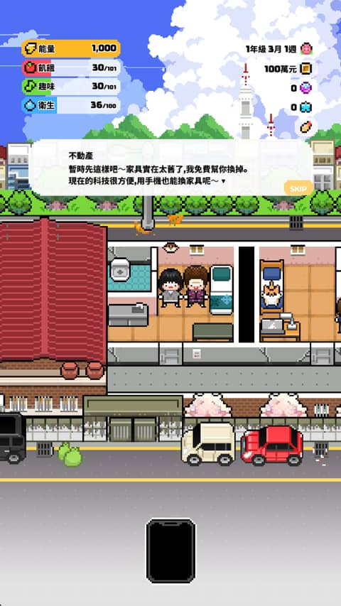 独自生活3游戏汉化版截图2