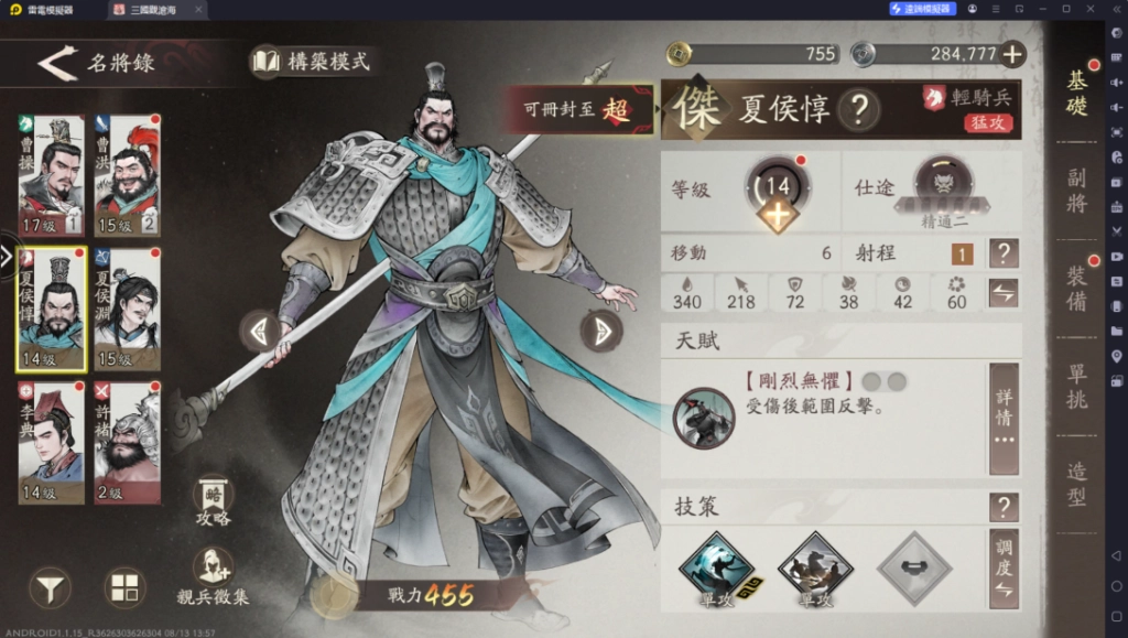 三国观沧海台服